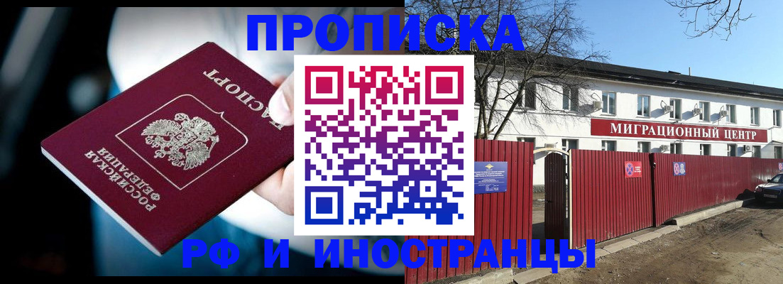 прописка гарантия в Кяхте